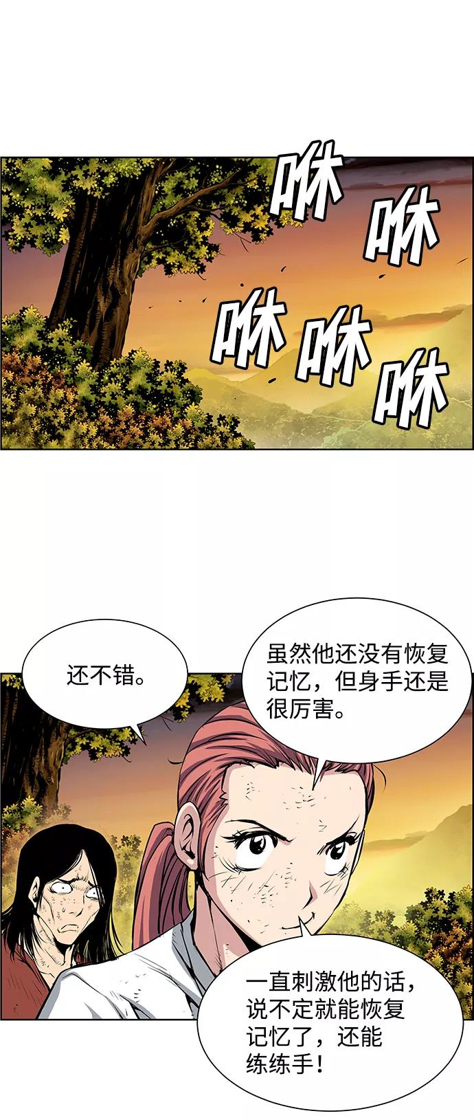 《逃亡者》第186话 第28页