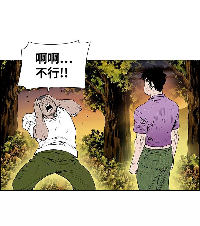《逃亡者》第186话 第22页