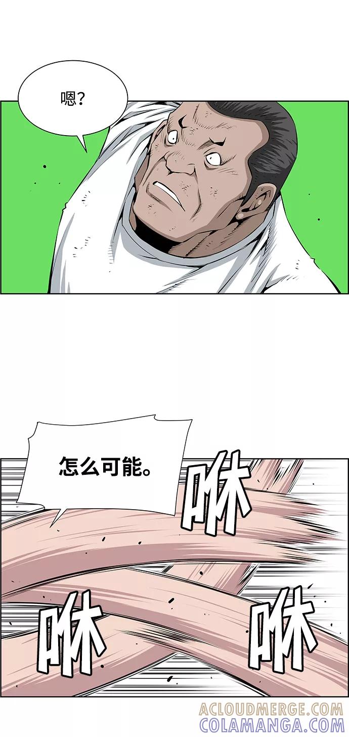 《逃亡者》第186话 第11页