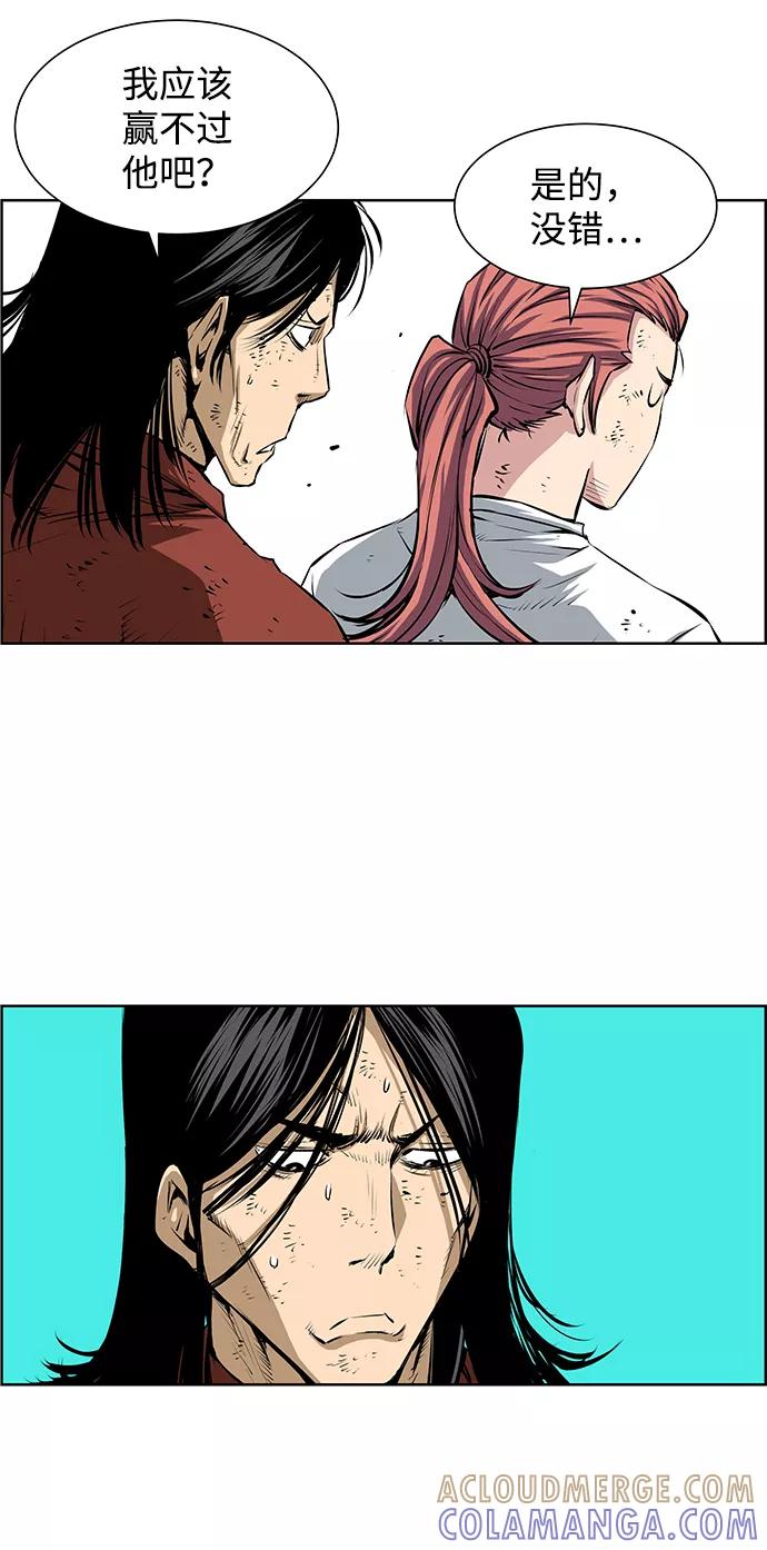 《逃亡者》第186话 第29页