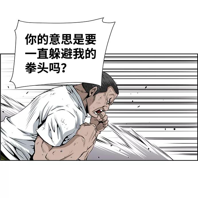 《逃亡者》第186话 第26页