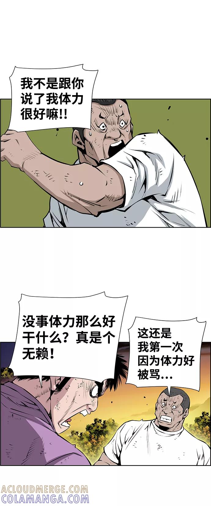 《逃亡者》第186话 第33页