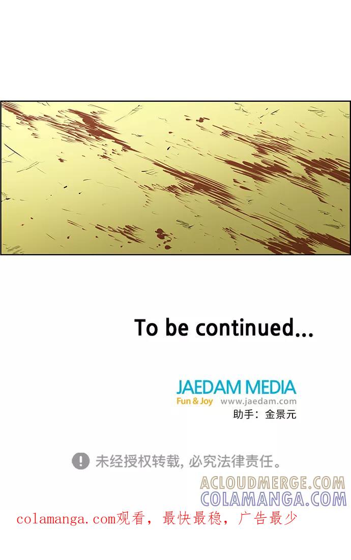 《逃亡者》第186话 第43页