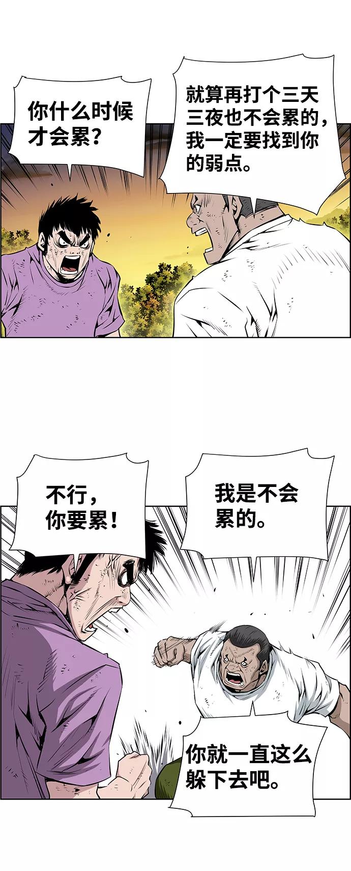 《逃亡者》第186话 第34页