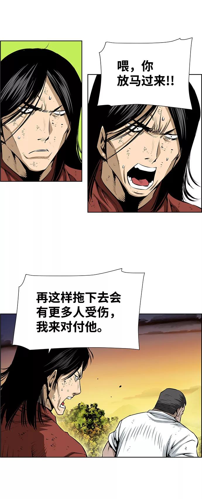 《逃亡者》第186话 第16页