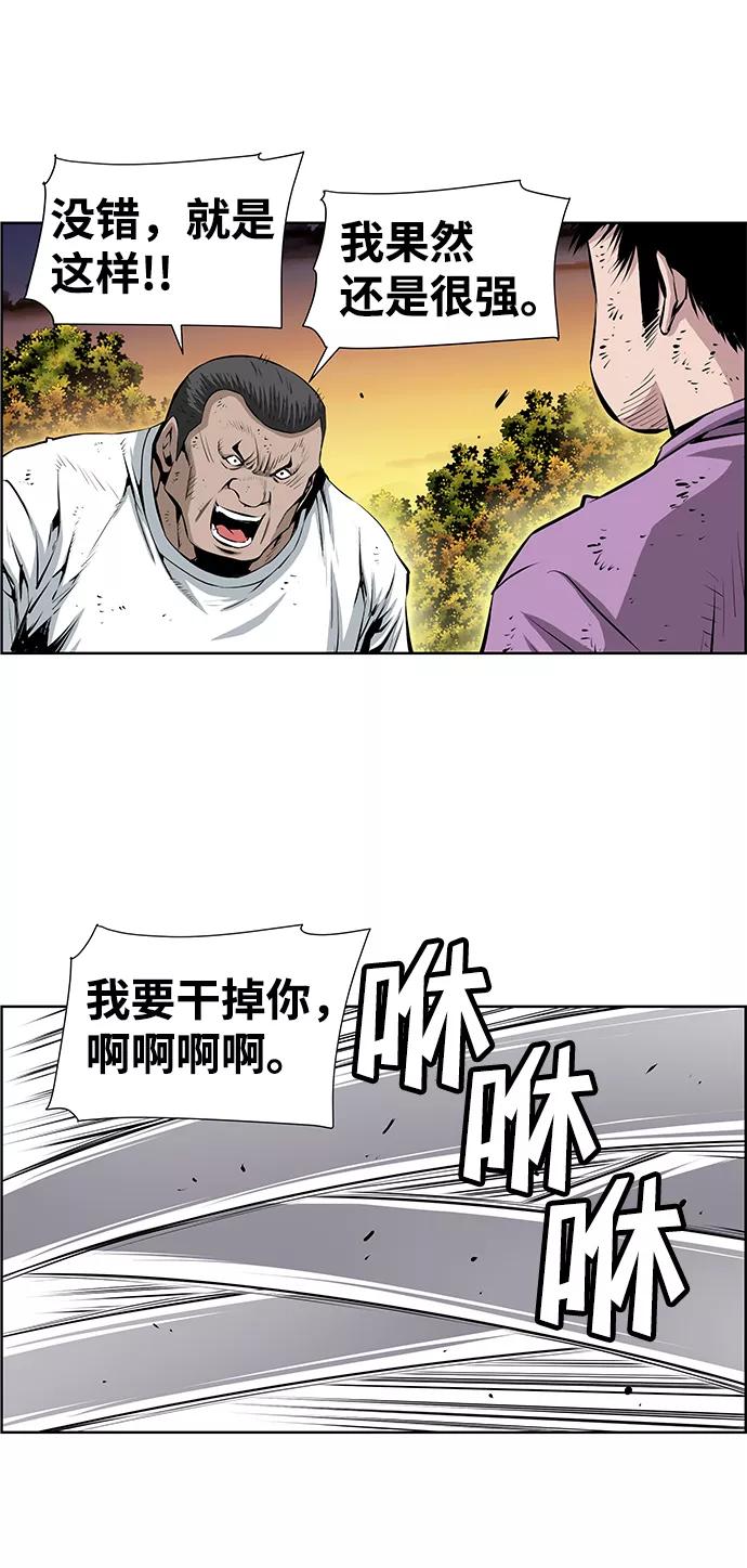 《逃亡者》第186话 第20页