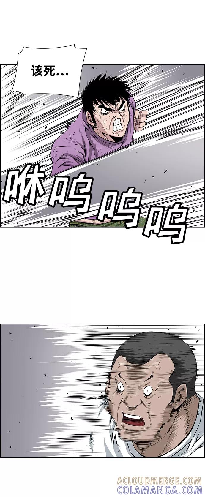 《逃亡者》第186话 第35页