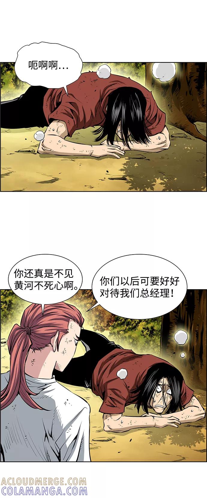 《逃亡者》第186话 第19页