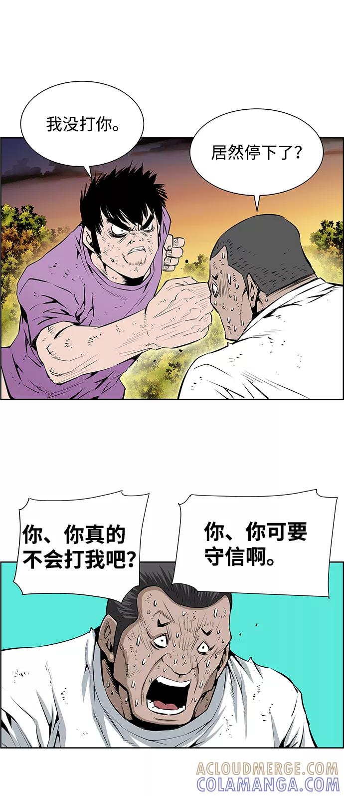 《逃亡者》第186话 第37页