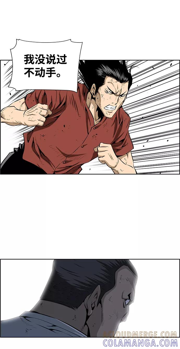 《逃亡者》第186话 第17页