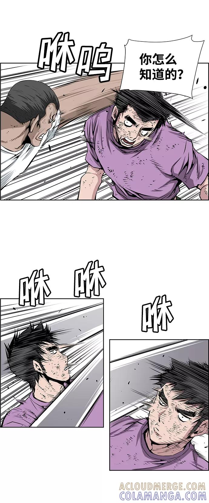 《逃亡者》第186话 第27页