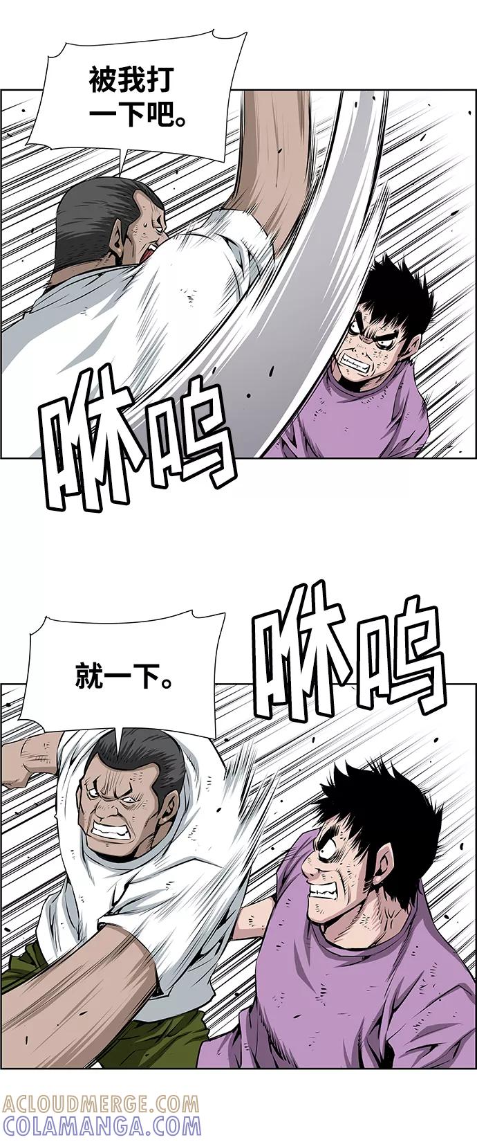 《逃亡者》第186话 第31页