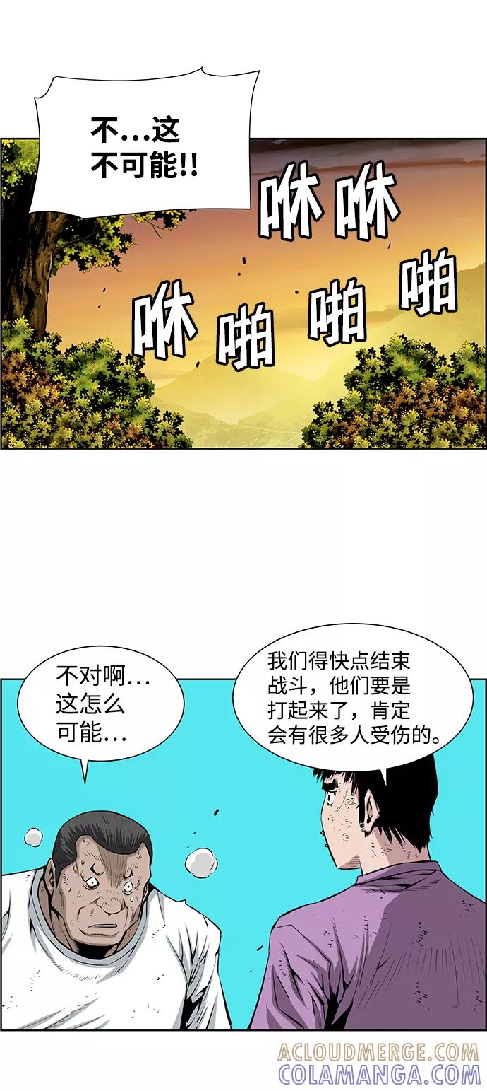 《逃亡者》第186话 第13页