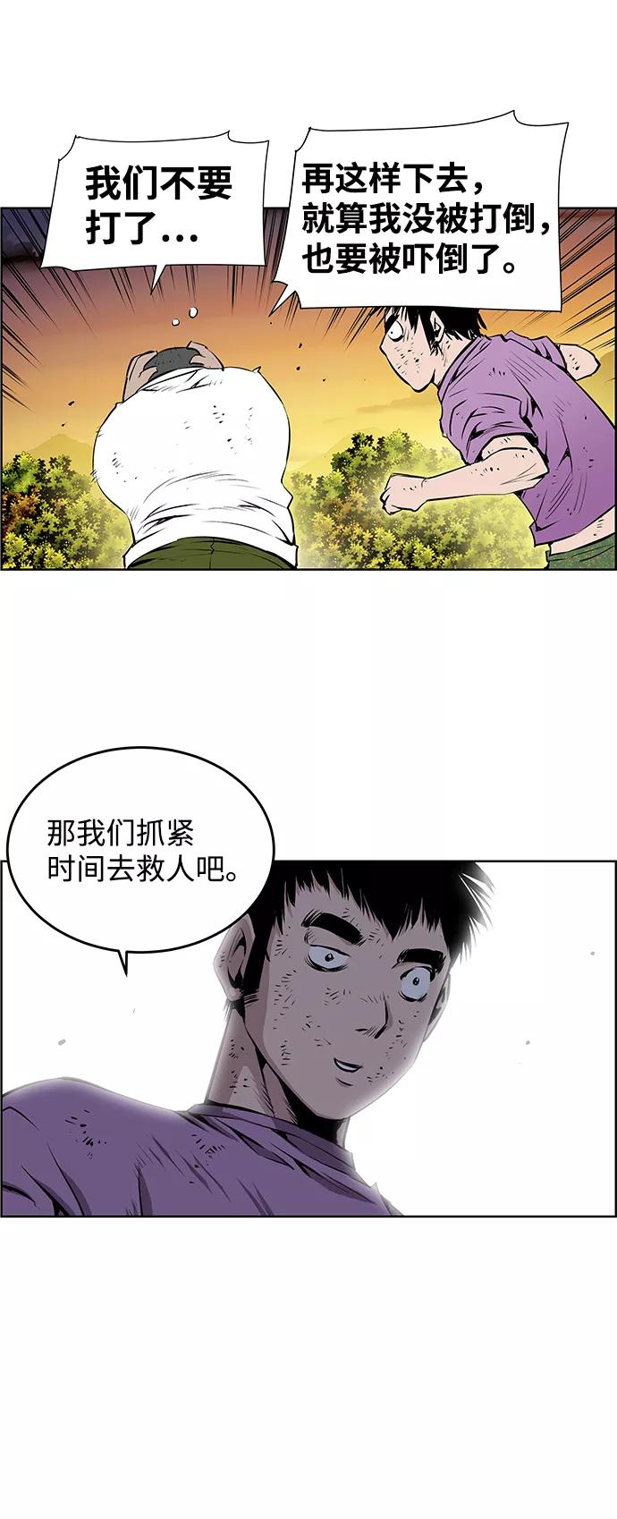 《逃亡者》第186话 第40页