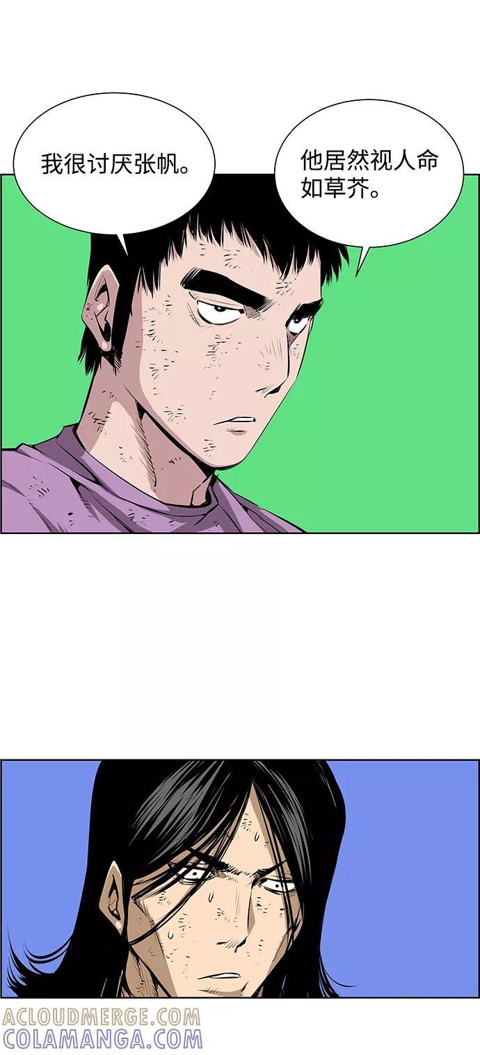 《逃亡者》第187话 第19页