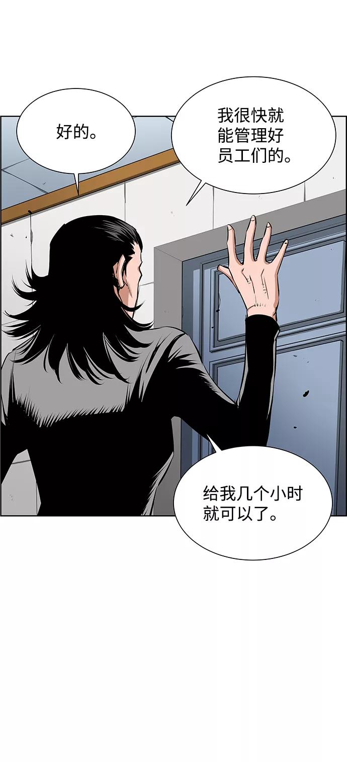 《逃亡者》第187话 第34页