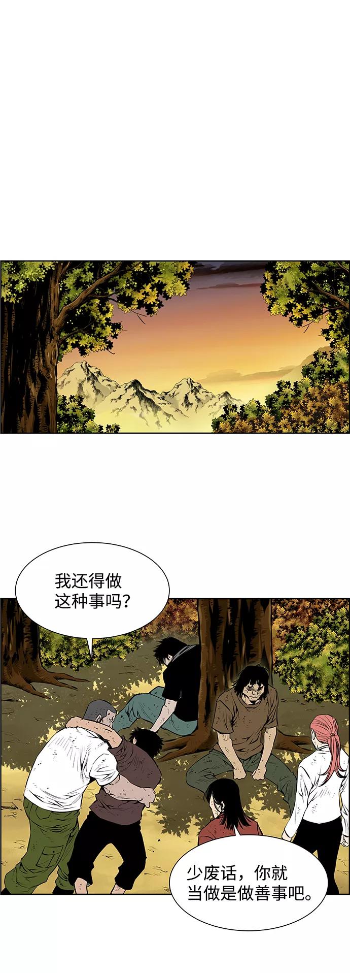 《逃亡者》第187话 第14页