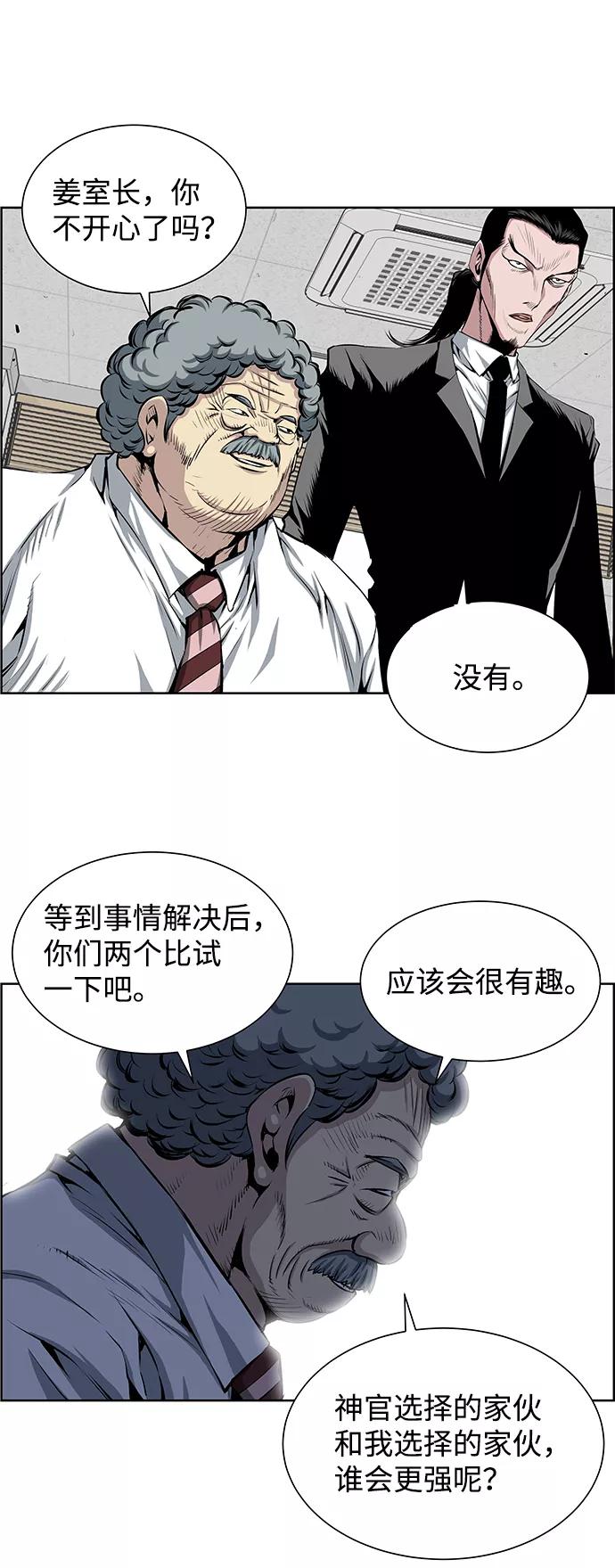 《逃亡者》第187话 第30页