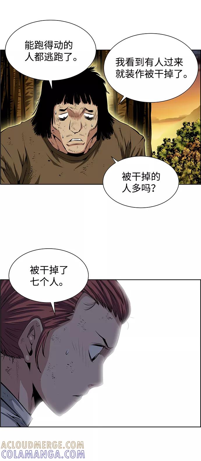 《逃亡者》第187话 第15页