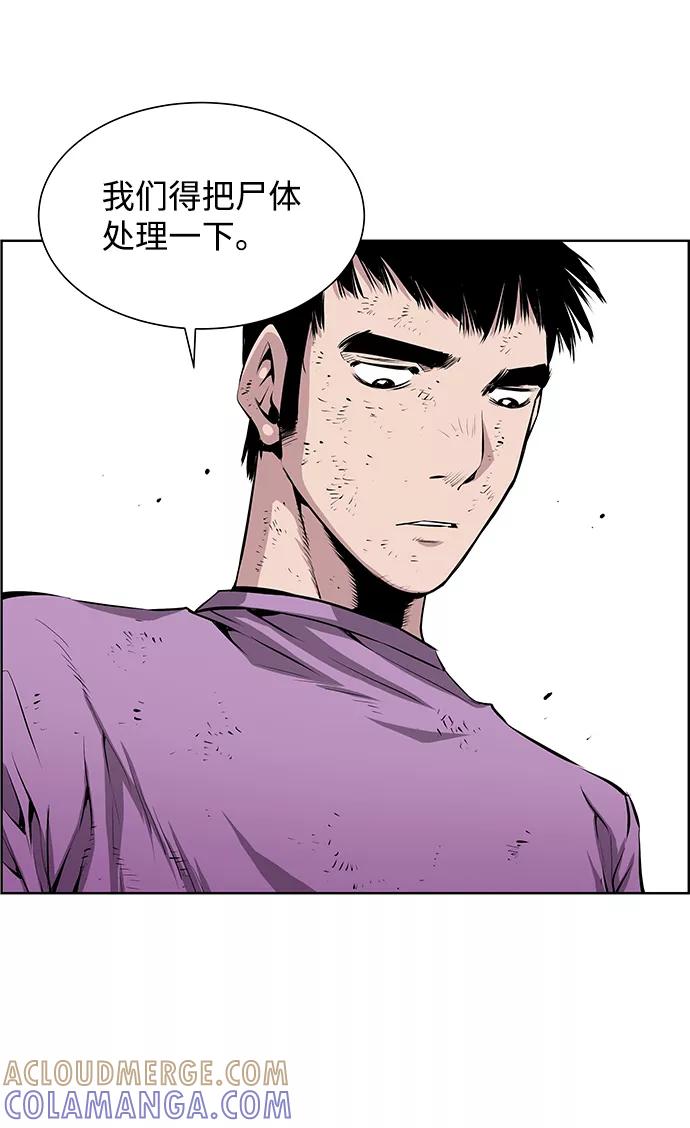 《逃亡者》第187话 第7页