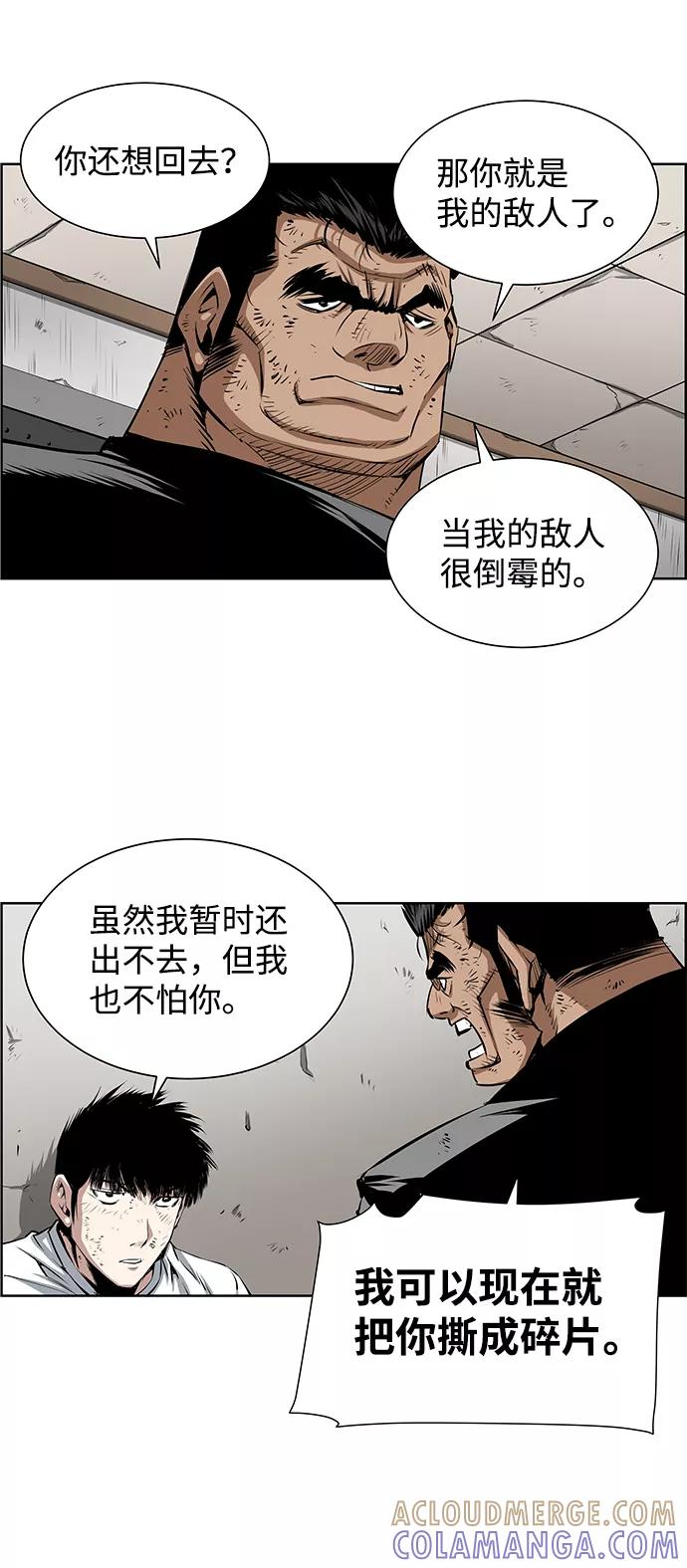 《逃亡者》第187话 第39页