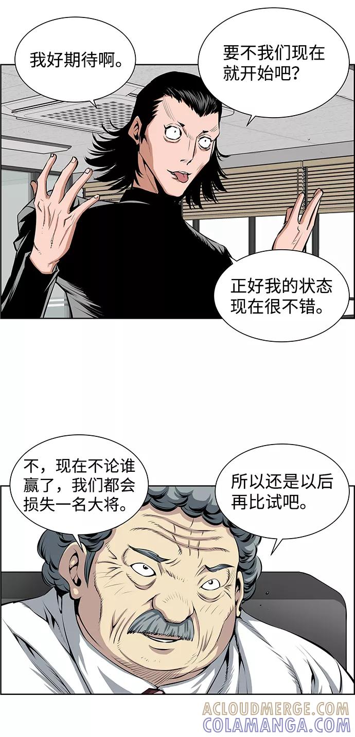 《逃亡者》第187话 第31页