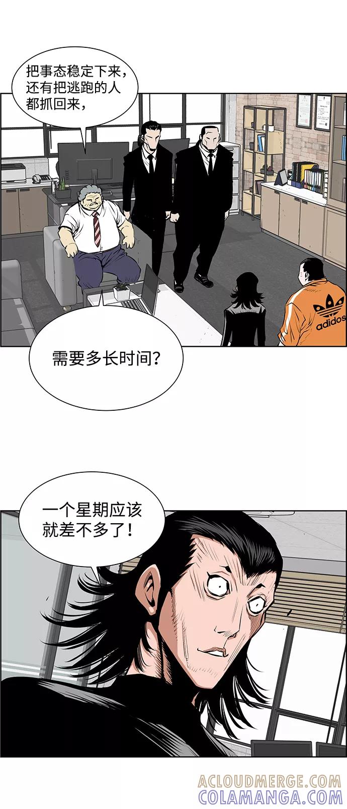 《逃亡者》第187话 第25页