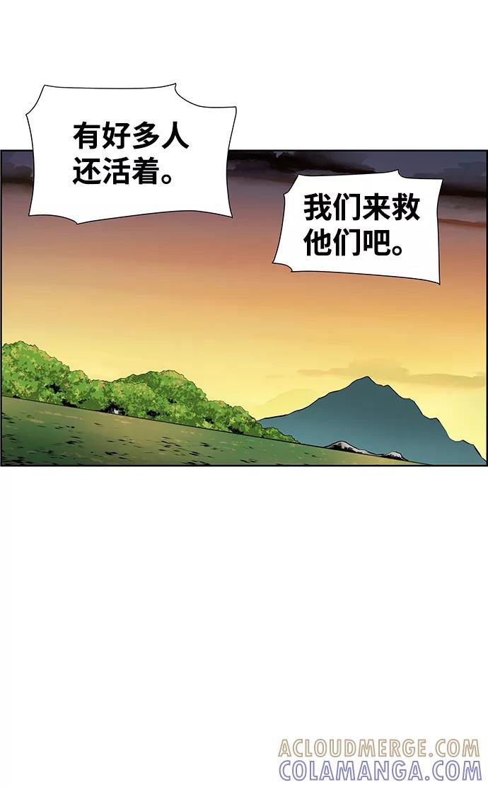 《逃亡者》第187话 第13页