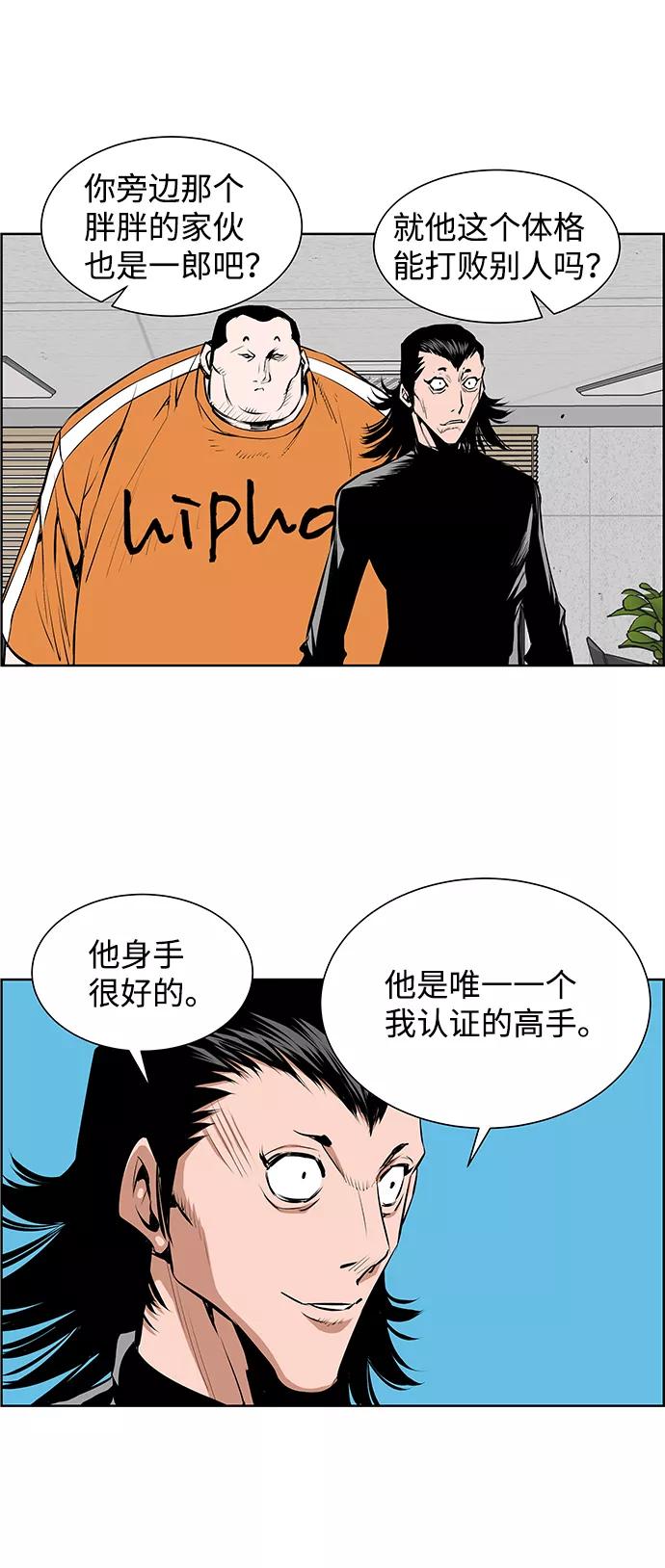 《逃亡者》第187话 第32页