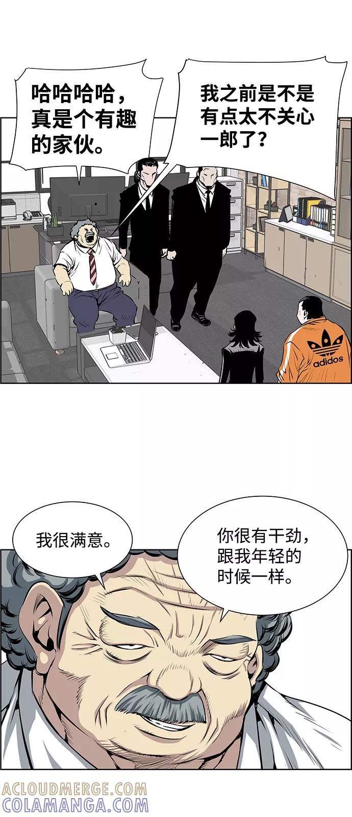 《逃亡者》第187话 第29页