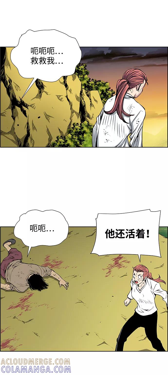 《逃亡者》第187话 第11页