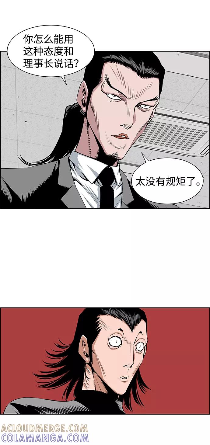 《逃亡者》第187话 第27页
