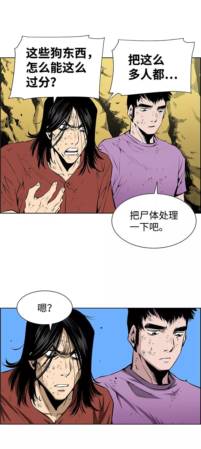 《逃亡者》第187话 第6页