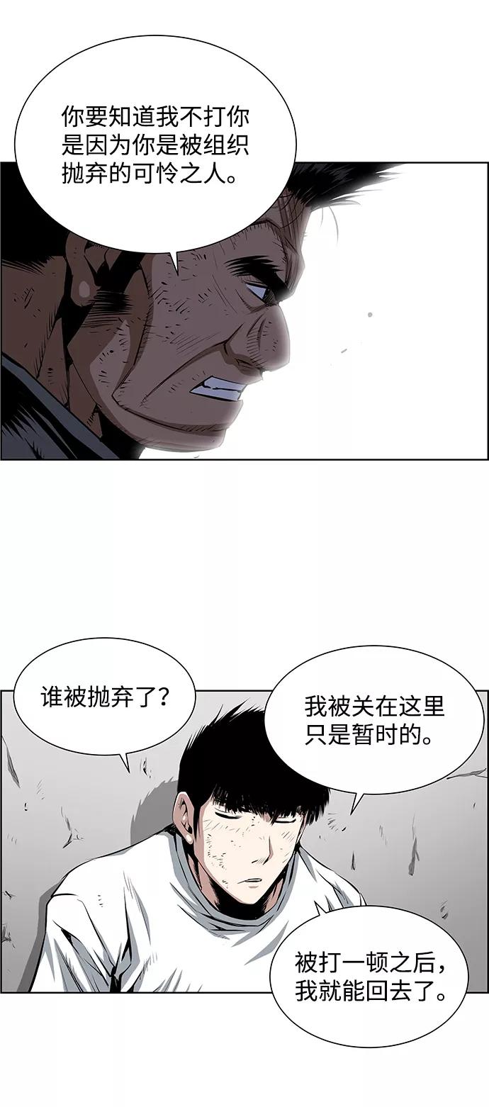 《逃亡者》第187话 第38页