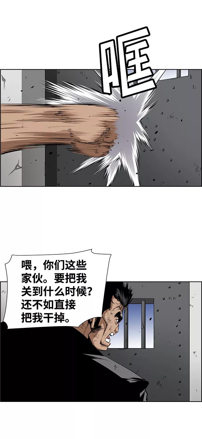 《逃亡者》第187话 第36页