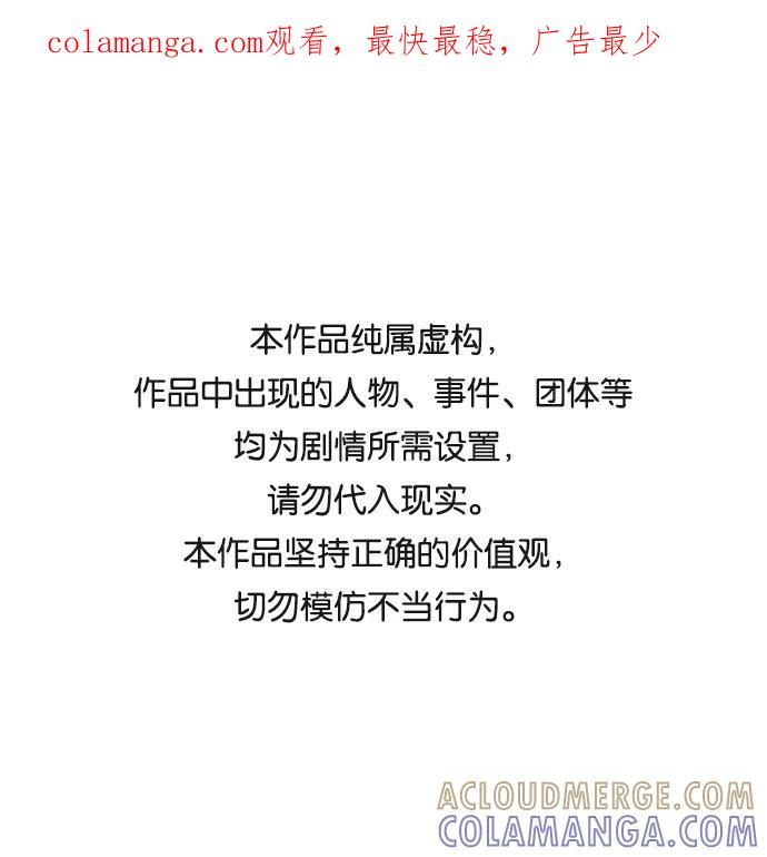 《逃亡者》第187话 第1页
