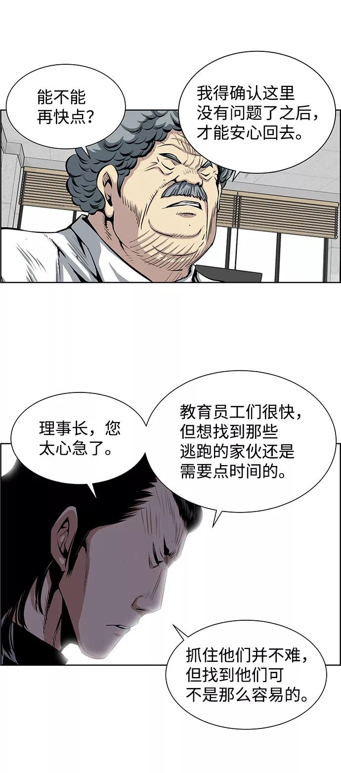 《逃亡者》第187话 第26页