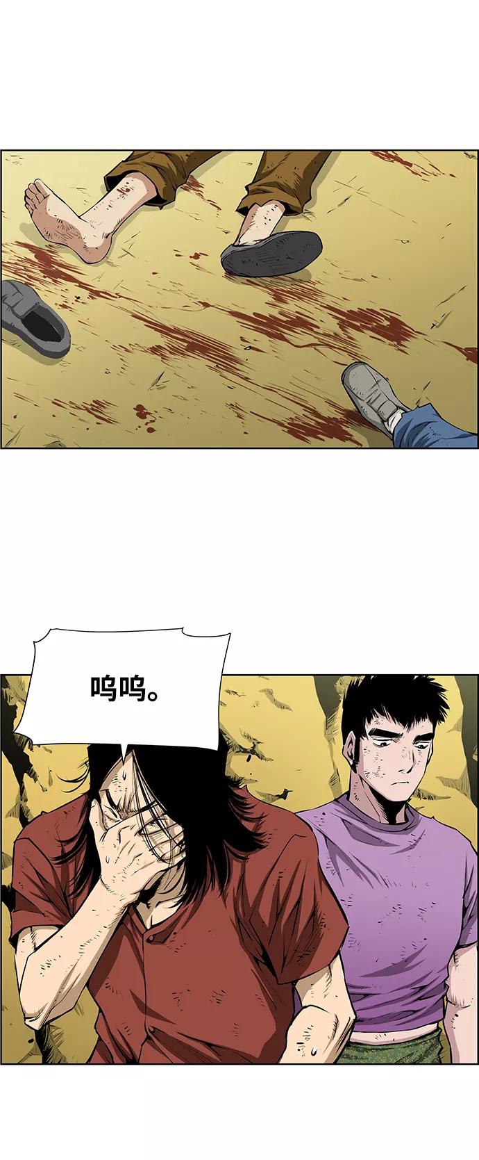 《逃亡者》第187话 第4页