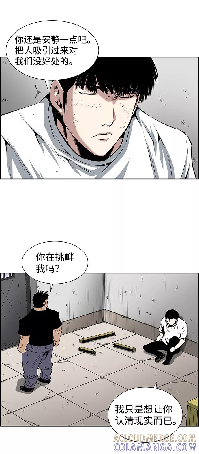 《逃亡者》第187话 第37页