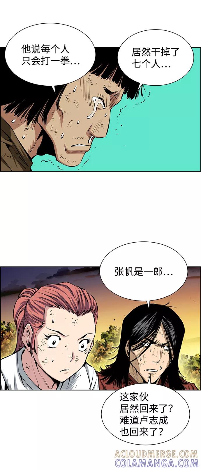 《逃亡者》第187话 第17页
