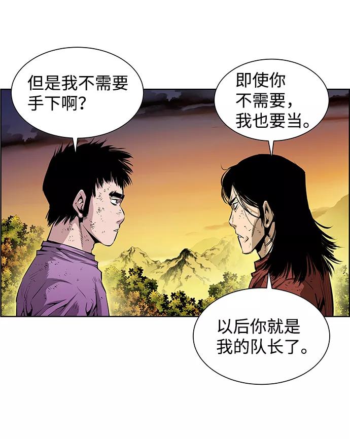 《逃亡者》第187话 第22页