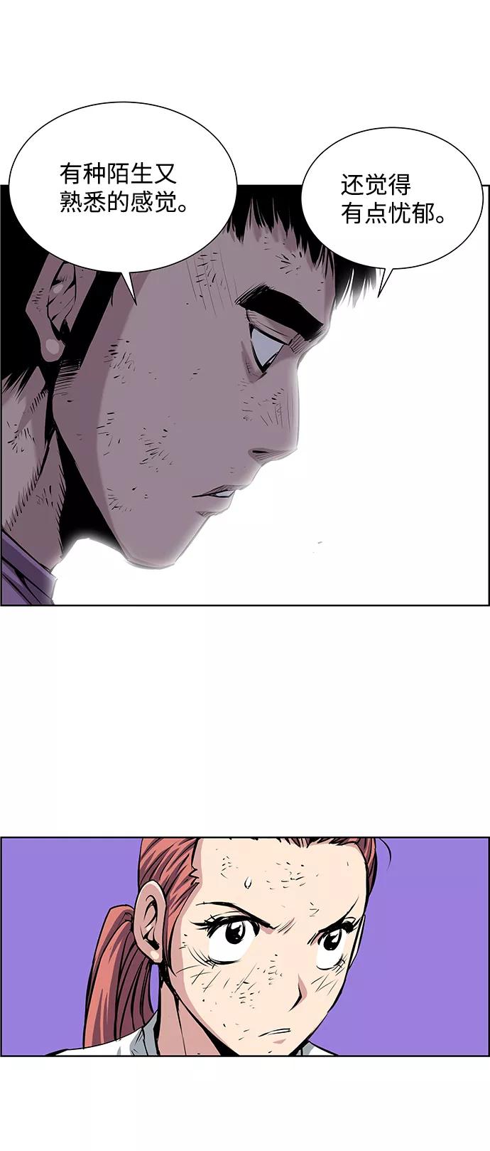《逃亡者》第187话 第10页