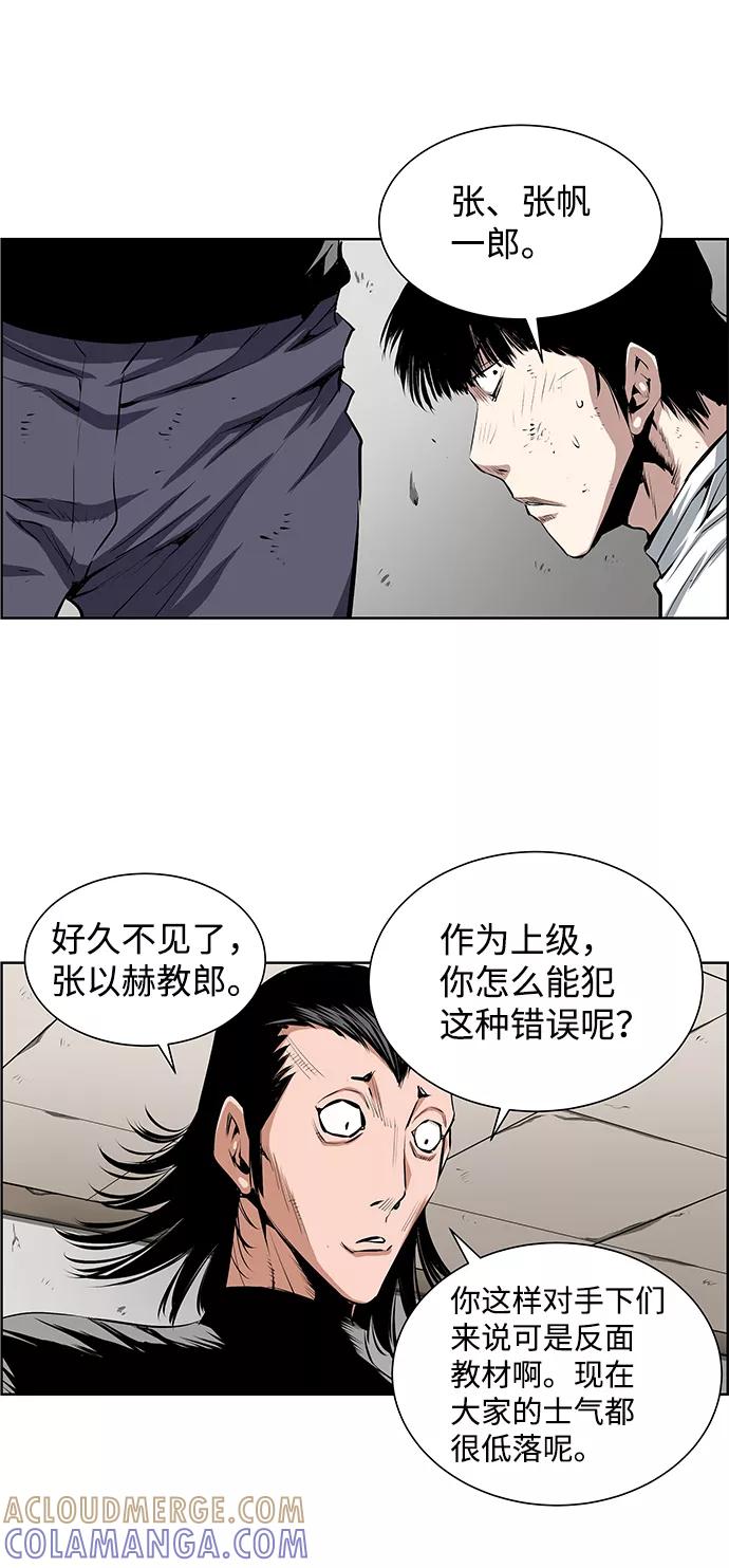 《逃亡者》第187话 第41页