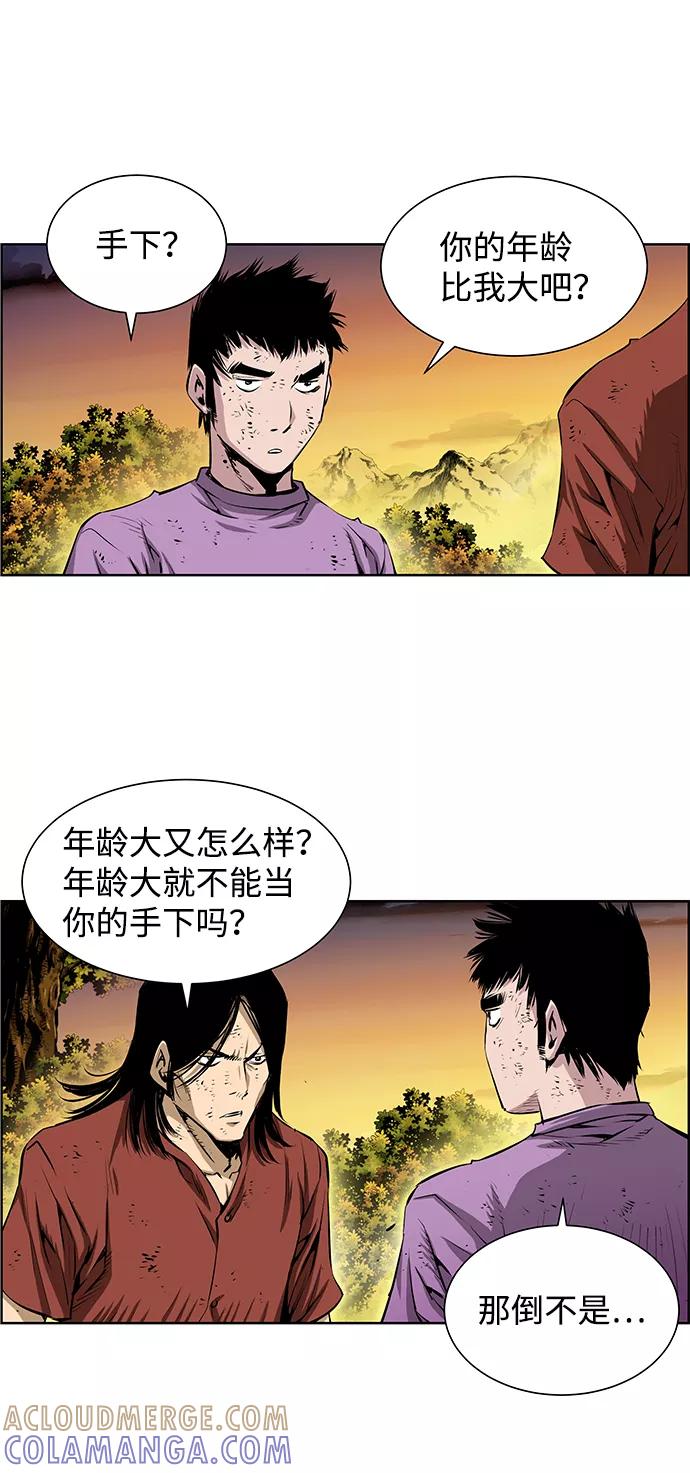《逃亡者》第187话 第21页