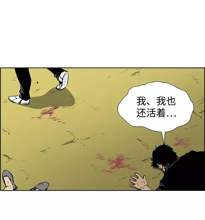《逃亡者》第187话 第12页