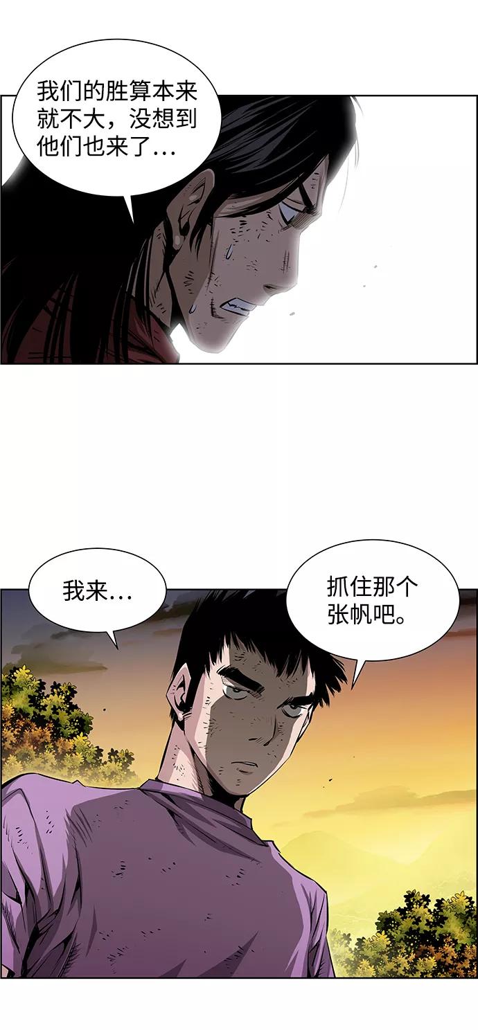 《逃亡者》第187话 第18页