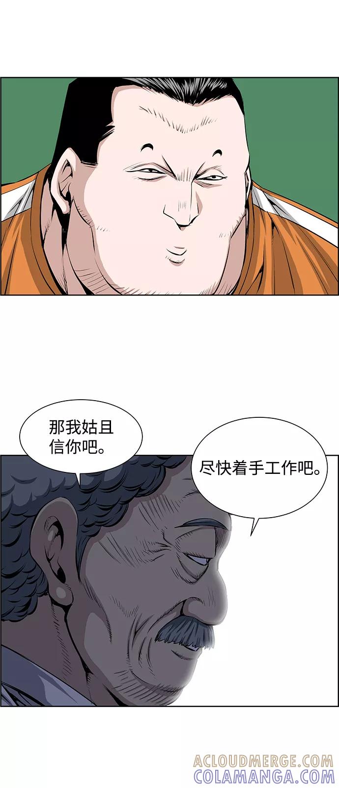 《逃亡者》第187话 第33页