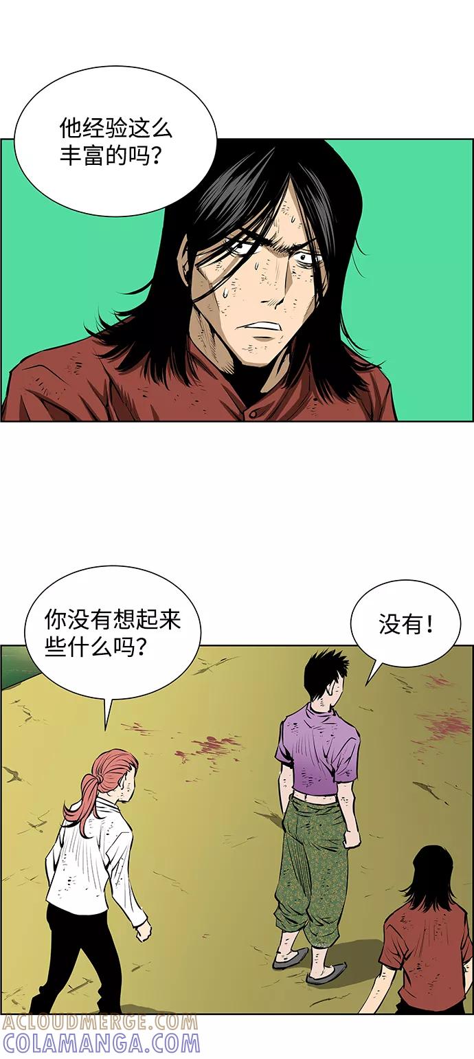 《逃亡者》第187话 第9页