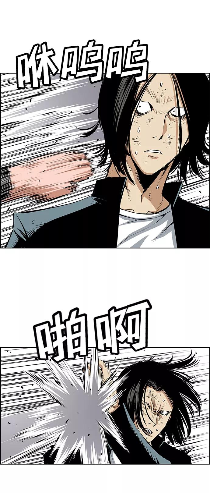《逃亡者》第188话 第42页
