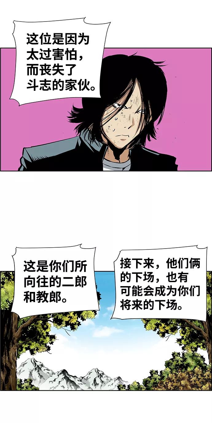 《逃亡者》第188话 第40页